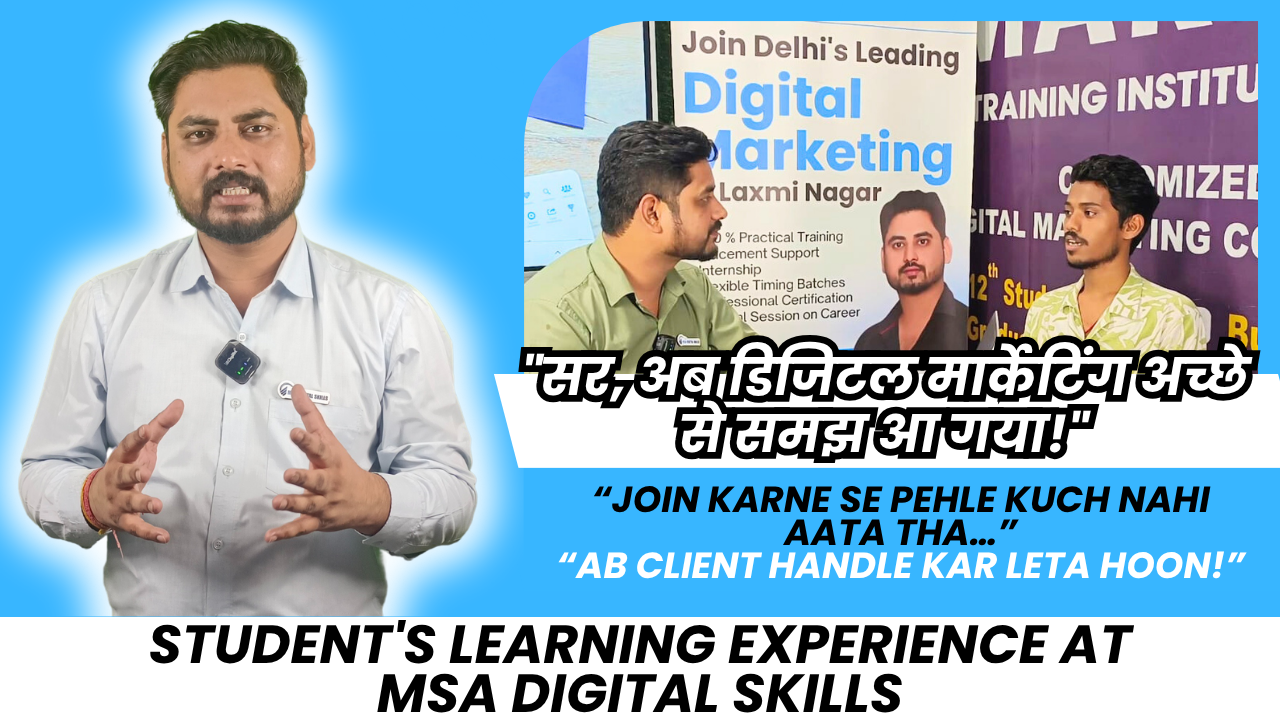 "सर, अब डिजिटल मार्केटिंग समझ आ गया!
